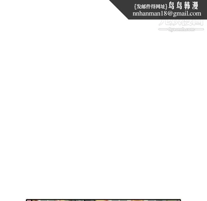 我的继妹好善良 - 第3话 - page 67