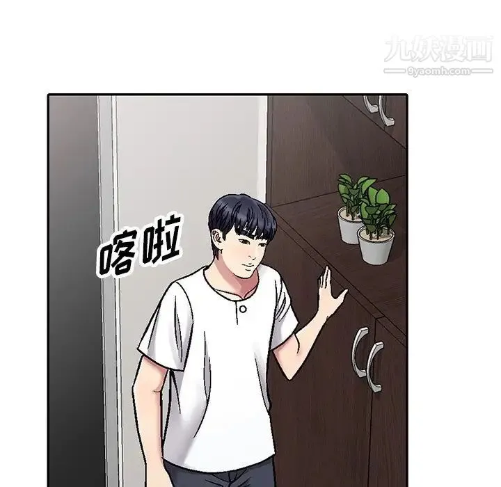 我的继妹好善良 - 第3话 - page 72