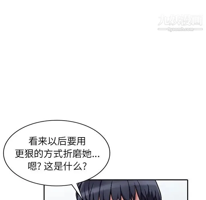 我的继妹好善良 - 第3话 - page 78