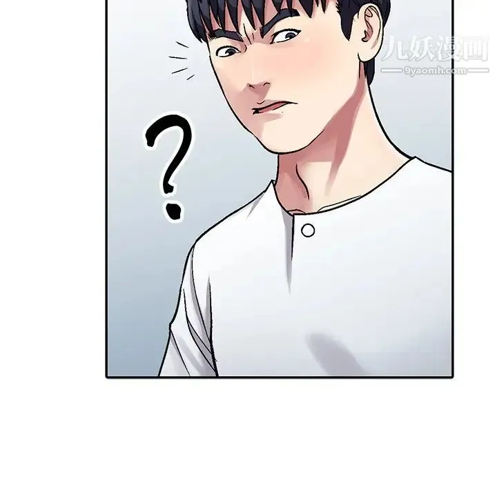 我的继妹好善良 - 第3话 - page 79