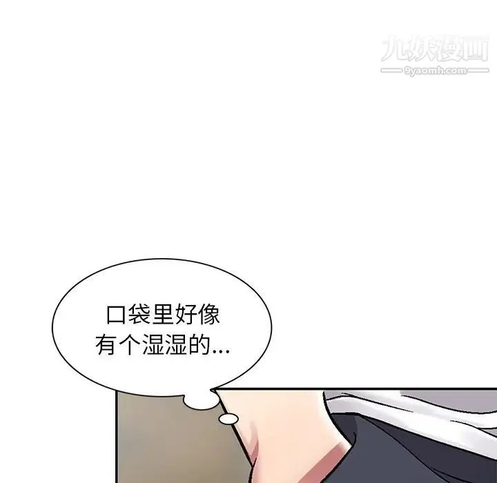 我的继妹好善良 - 第3话 - page 80