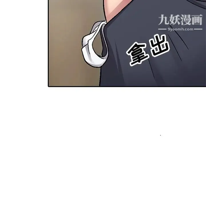 我的继妹好善良 - 第3话 - page 81