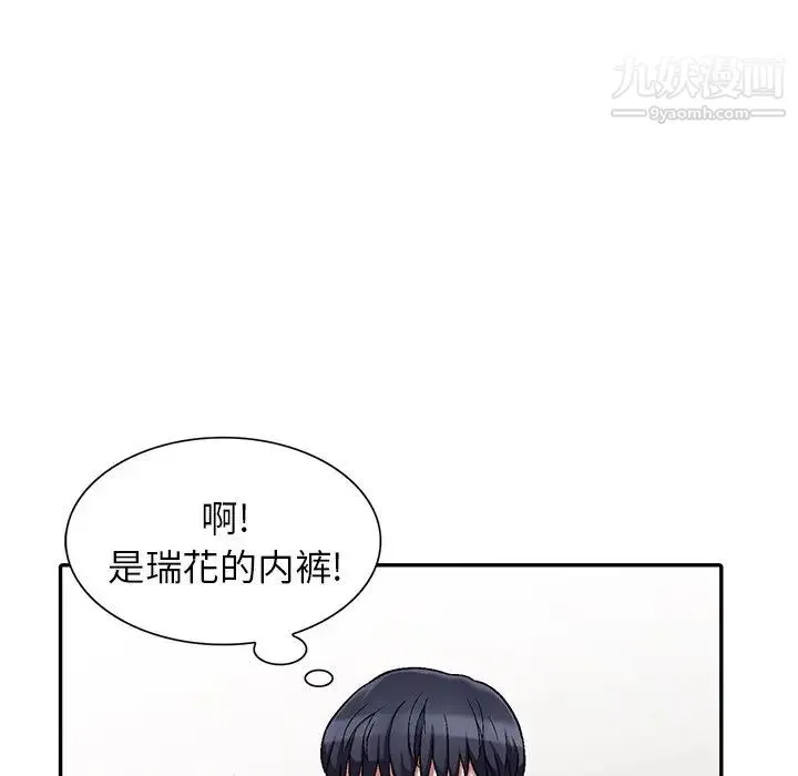 我的继妹好善良 - 第3话 - page 82
