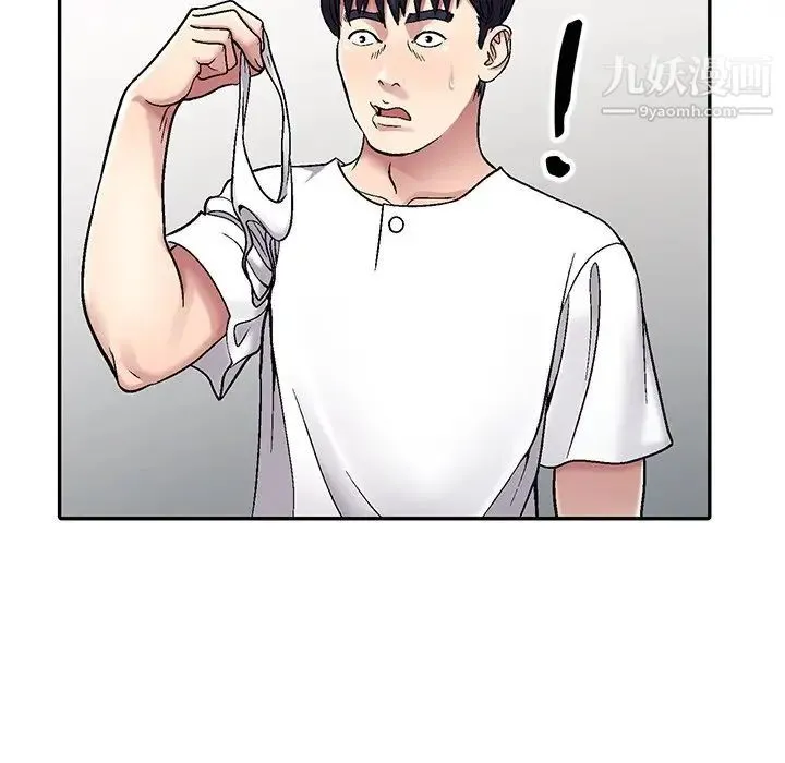 我的继妹好善良 - 第3话 - page 83