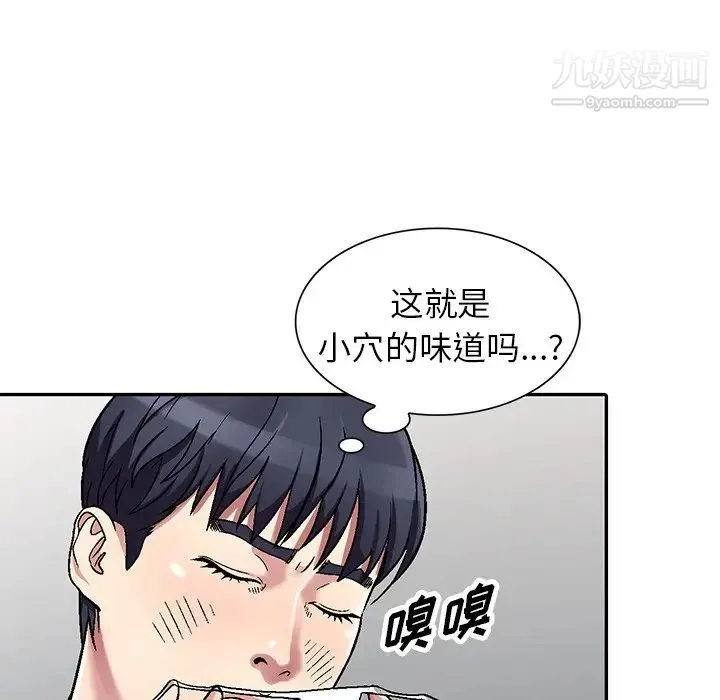 我的继妹好善良 - 第3话 - page 86