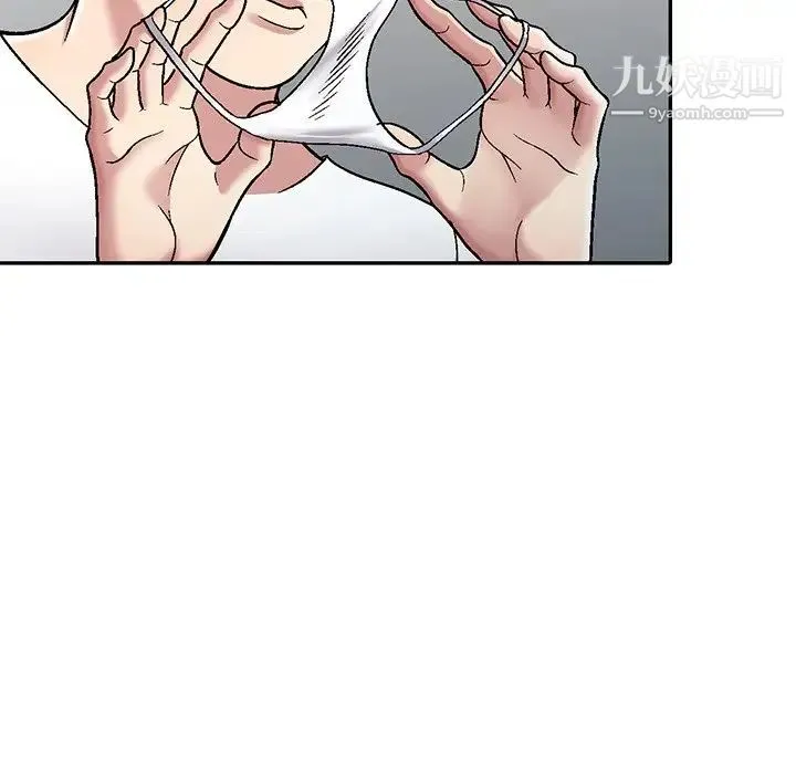 我的继妹好善良 - 第3话 - page 87