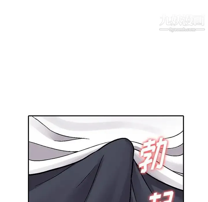 我的继妹好善良 - 第3话 - page 88
