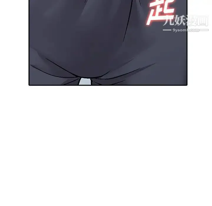 我的继妹好善良 - 第3话 - page 89