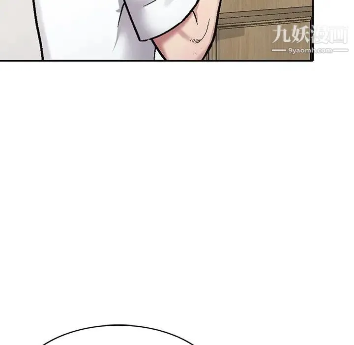 我的继妹好善良 - 第3话 - page 91