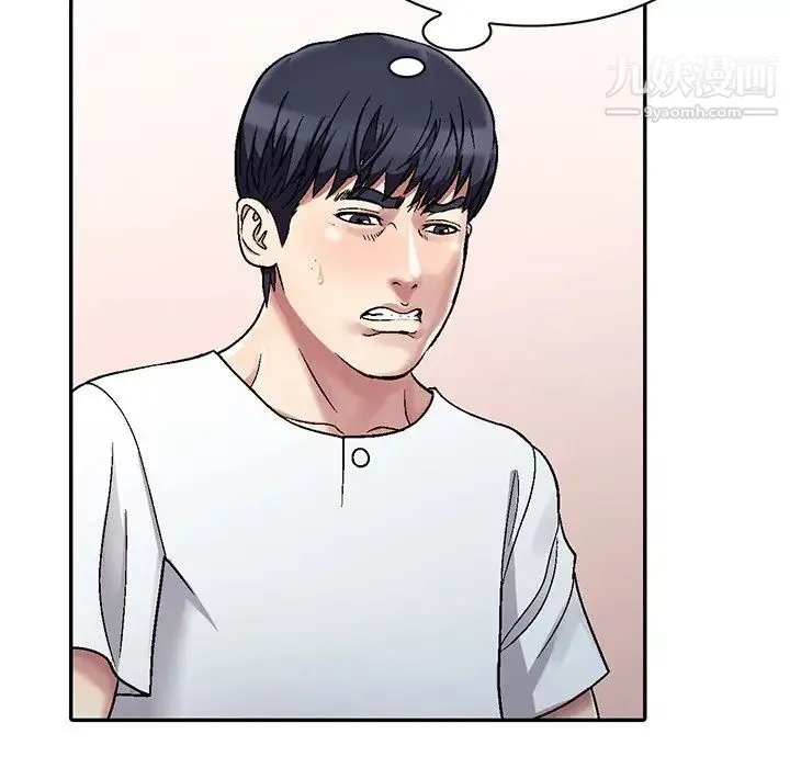我的继妹好善良 - 第3话 - page 101
