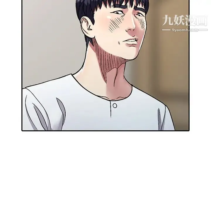 我的继妹好善良 - 第3话 - page 106
