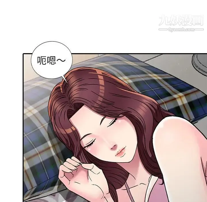 我的继妹好善良 - 第3话 - page 112