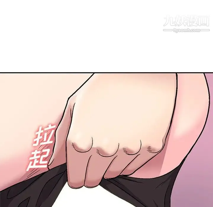 我的继妹好善良 - 第3话 - page 116
