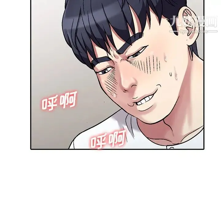 我的继妹好善良 - 第3话 - page 119