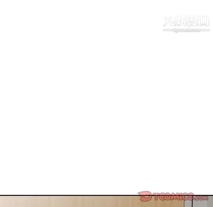 我的继妹好善良 - 第3话 - page 120