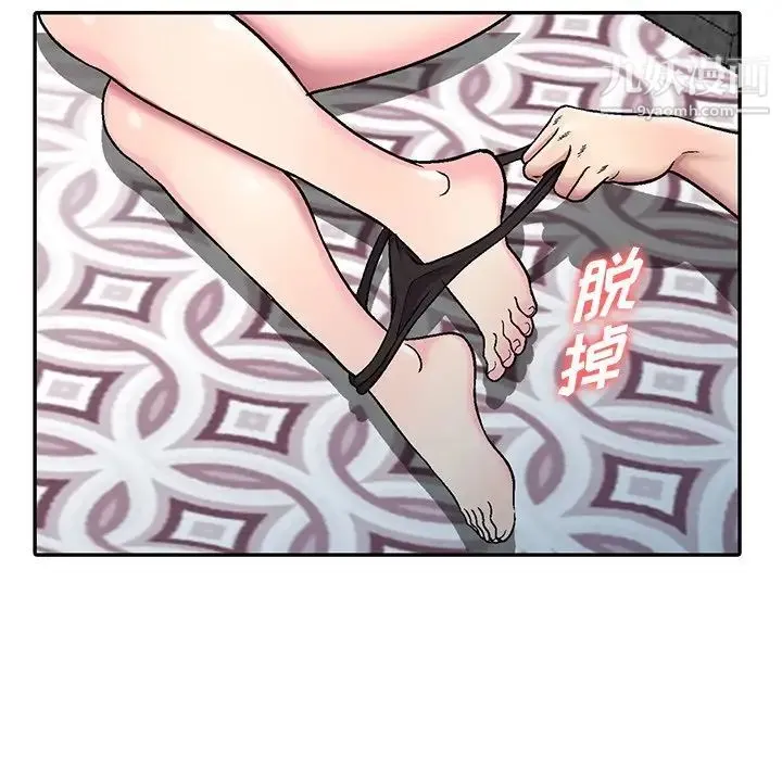 我的继妹好善良 - 第3话 - page 123