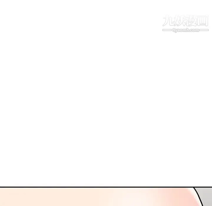 我的继妹好善良 - 第3话 - page 124