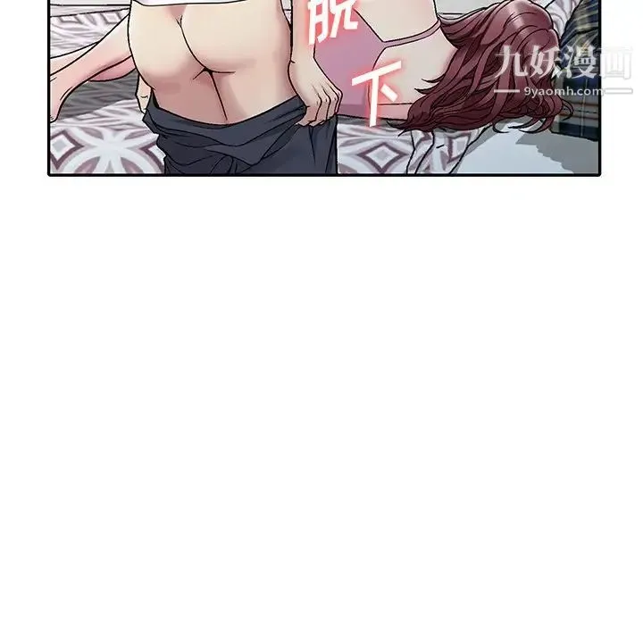 我的继妹好善良 - 第3话 - page 128