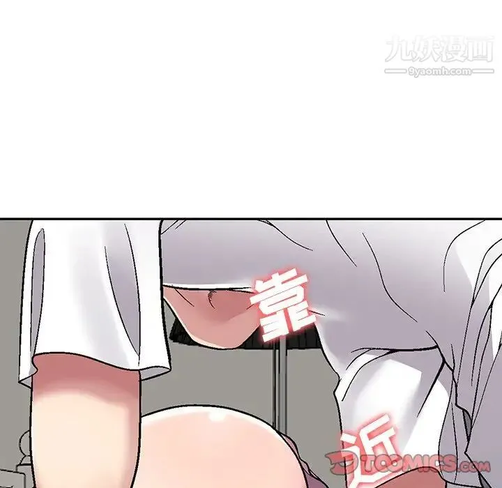 我的继妹好善良 - 第3话 - page 129