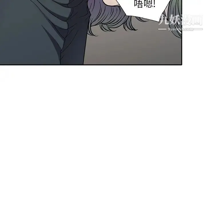 我的继妹好善良 - 第17话 - page 8