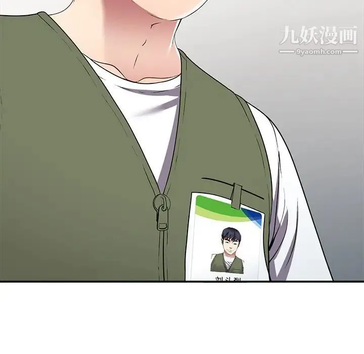 我的继妹好善良 - 第17话 - page 13