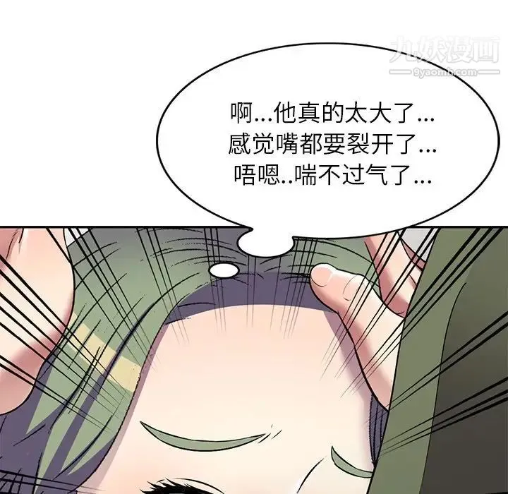 我的继妹好善良 - 第17话 - page 19