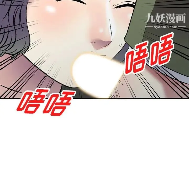 我的继妹好善良 - 第17话 - page 20