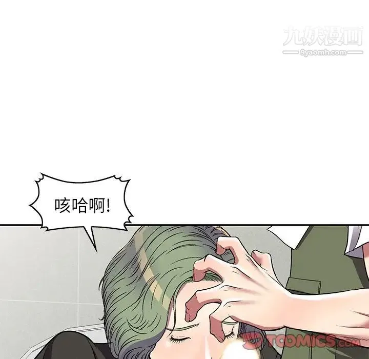 我的继妹好善良 - 第17话 - page 21