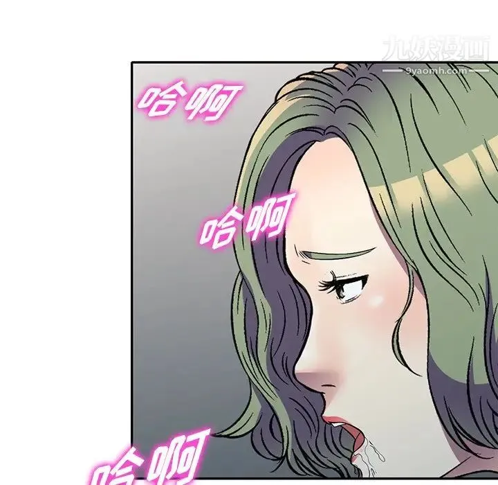 我的继妹好善良 - 第17话 - page 24