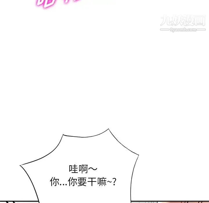 我的继妹好善良 - 第17话 - page 25