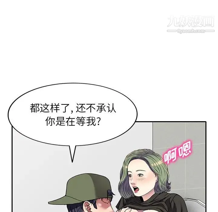 我的继妹好善良 - 第17话 - page 28