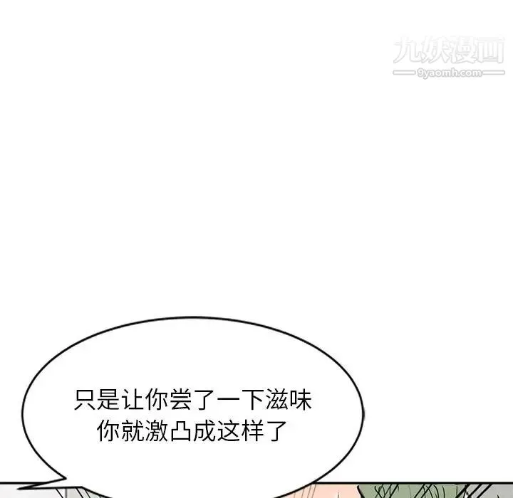 我的继妹好善良 - 第17话 - page 30