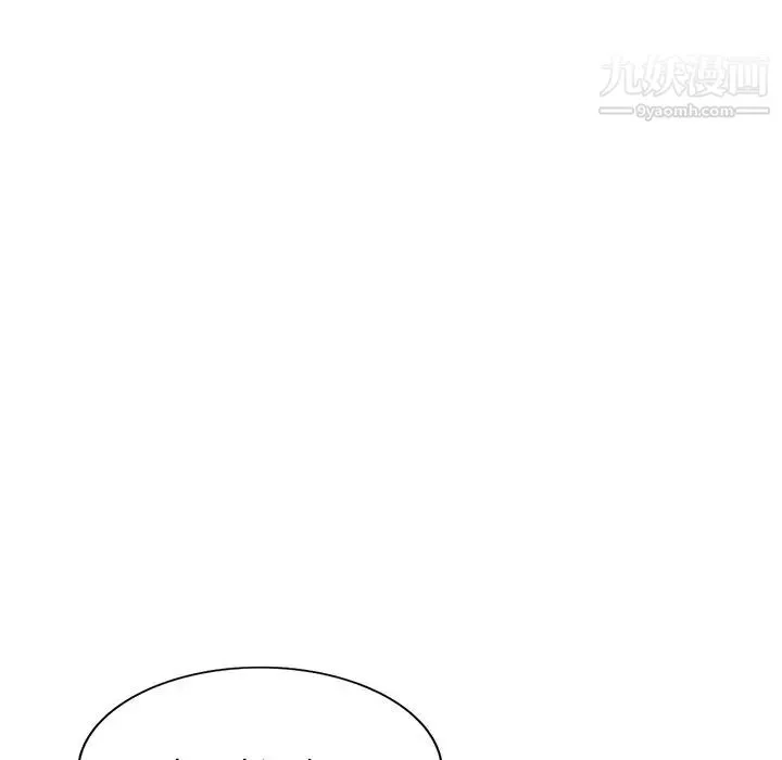 我的继妹好善良 - 第17话 - page 32