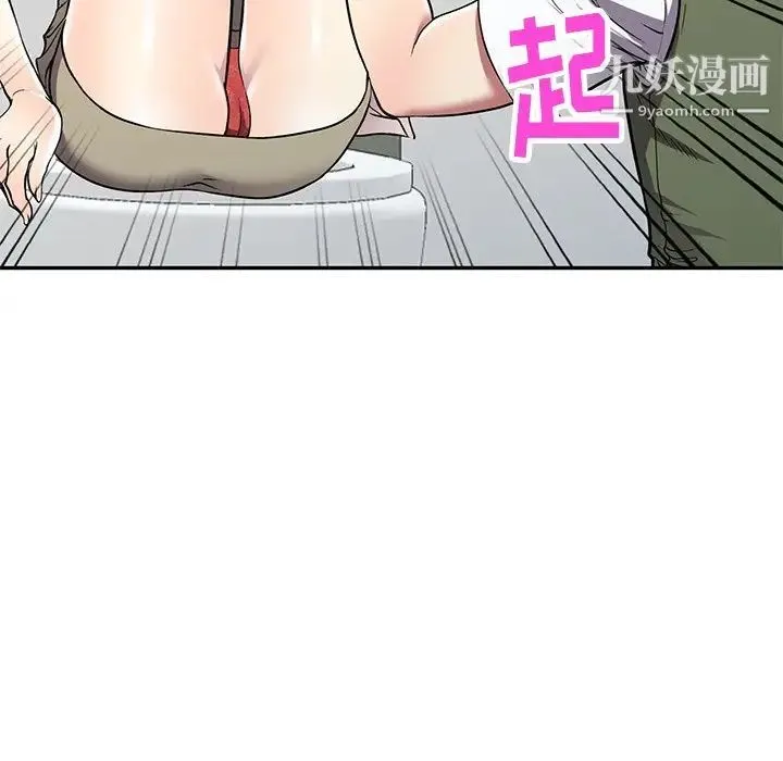 我的继妹好善良 - 第17话 - page 36