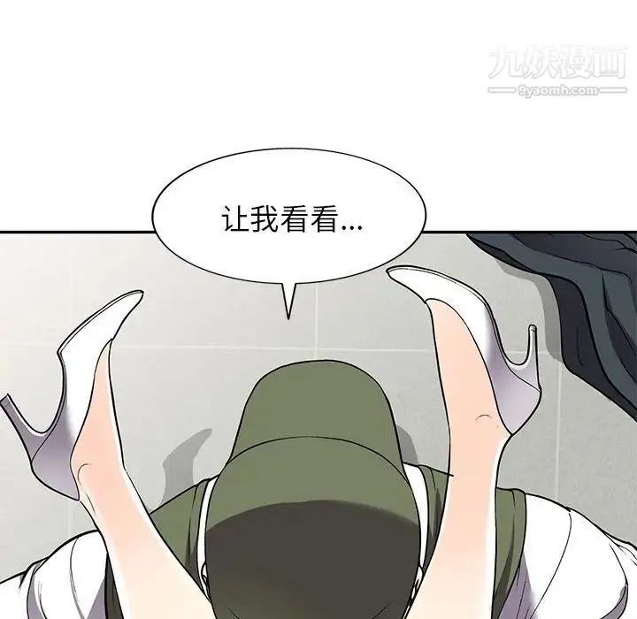 我的继妹好善良 - 第17话 - page 37
