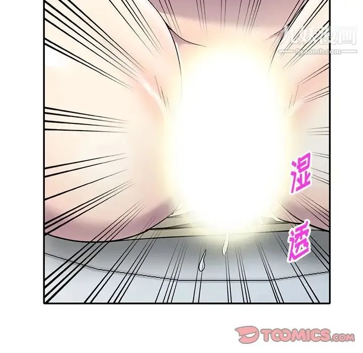 我的继妹好善良 - 第17话 - page 45