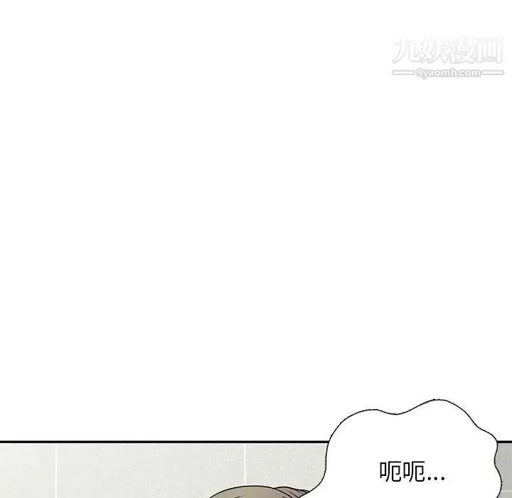 我的继妹好善良 - 第17话 - page 46