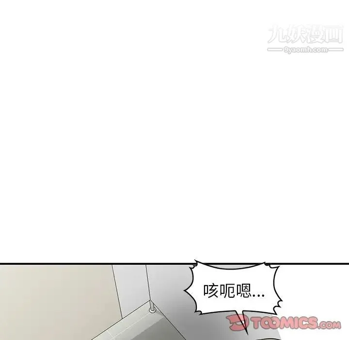 我的继妹好善良 - 第17话 - page 51