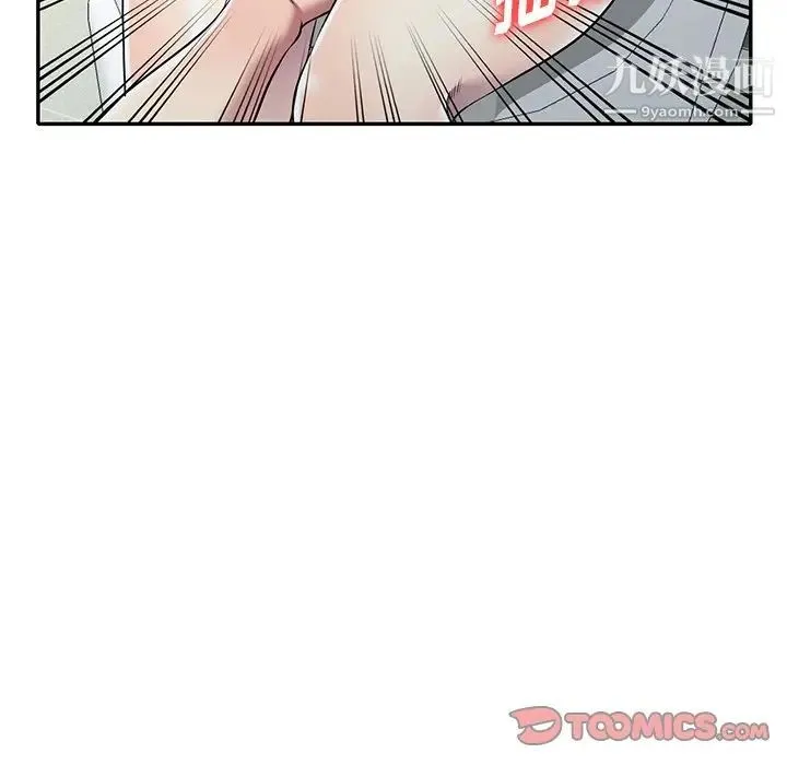 我的继妹好善良 - 第17话 - page 57