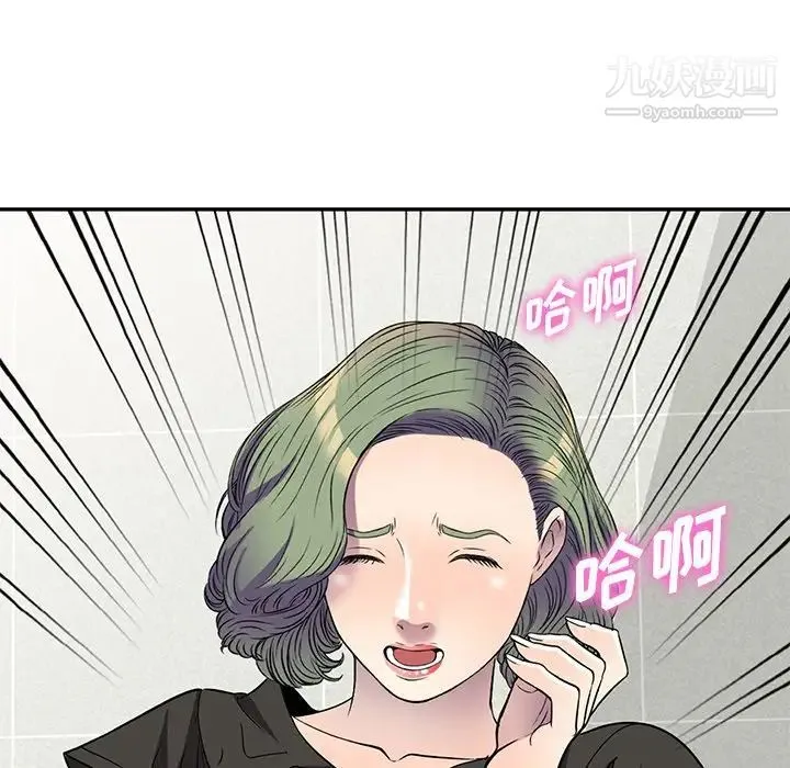 我的继妹好善良 - 第17话 - page 58