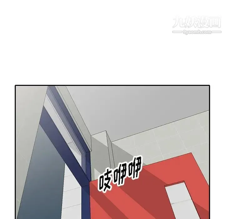 我的继妹好善良 - 第17话 - page 61
