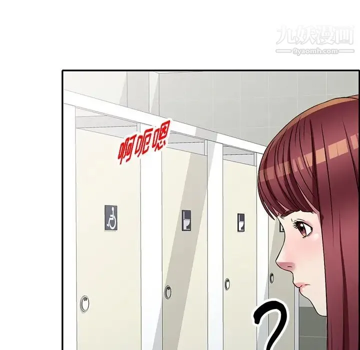 我的继妹好善良 - 第17话 - page 68
