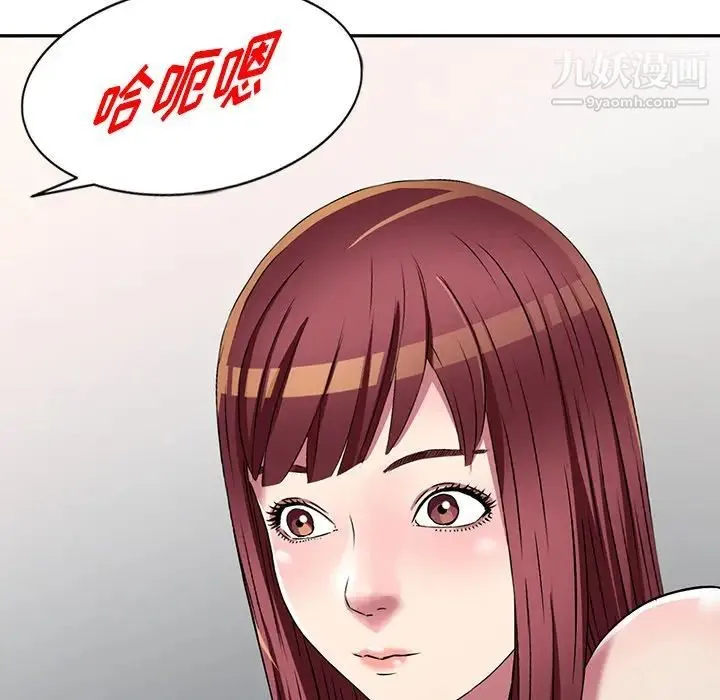 我的继妹好善良 - 第17话 - page 70
