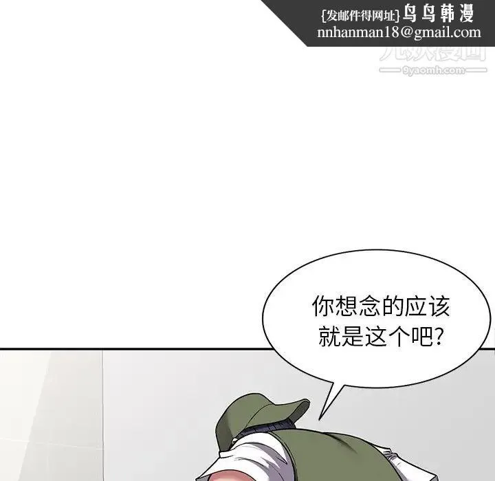 我的继妹好善良 - 第17话 - page 72