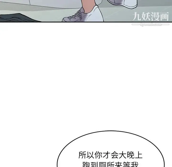 我的继妹好善良 - 第17话 - page 74