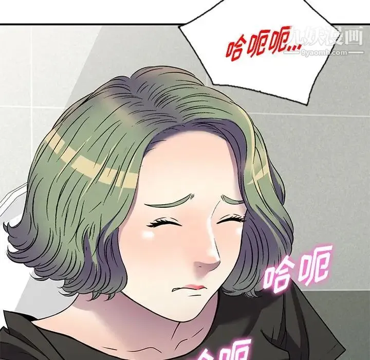 我的继妹好善良 - 第17话 - page 77