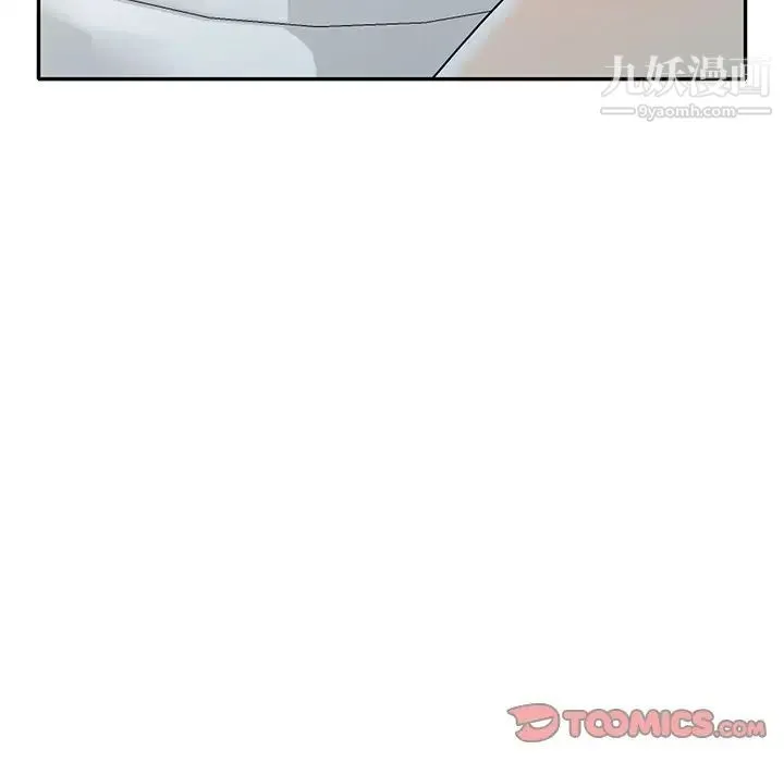 我的继妹好善良 - 第17话 - page 81