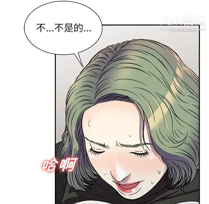 我的继妹好善良 - 第17话 - page 82