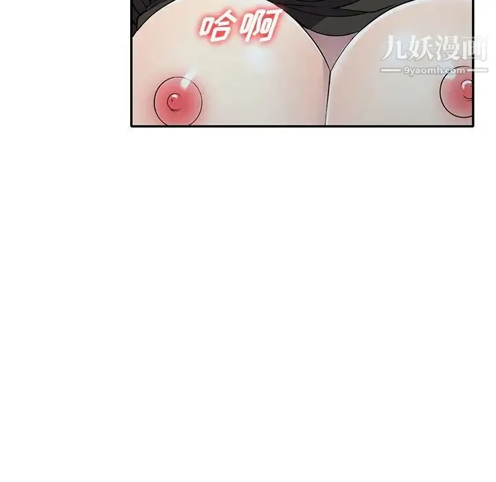 我的继妹好善良 - 第17话 - page 83