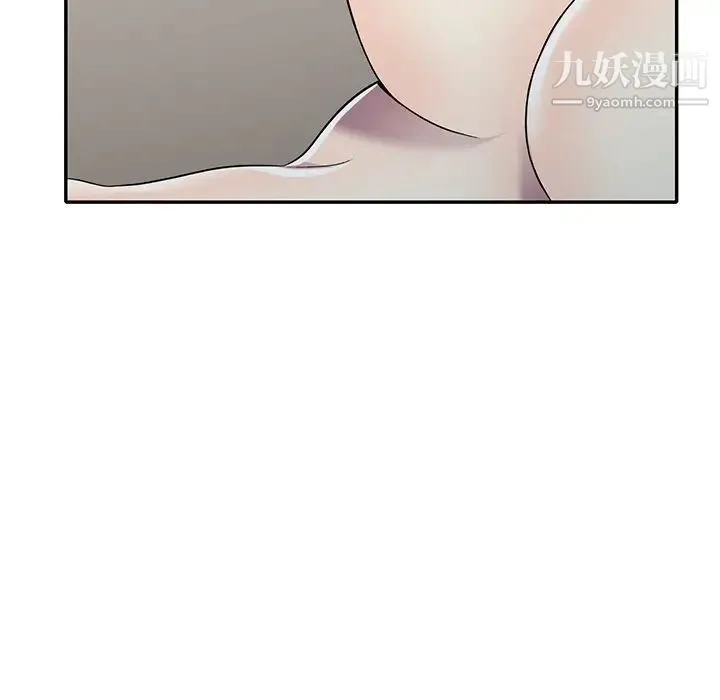 我的继妹好善良 - 第17话 - page 85